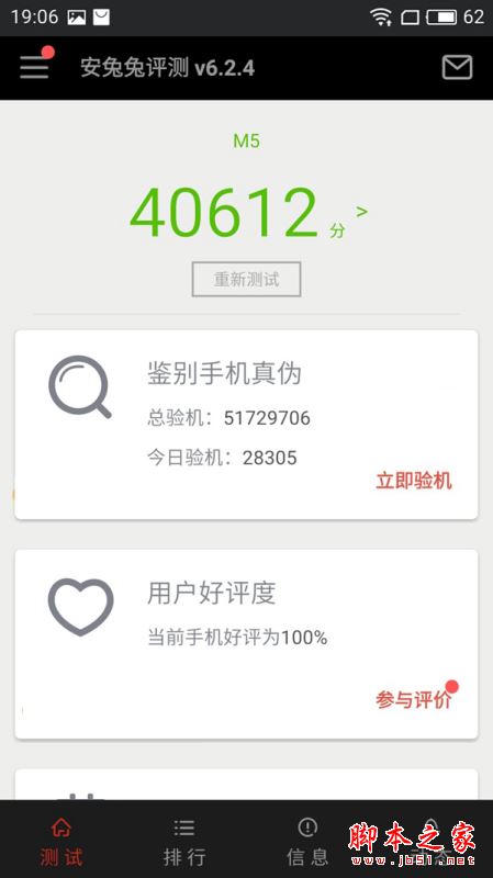 魅蓝5S和魅蓝U20哪个好？魅蓝U20和魅蓝5s全面区别对比评测图解