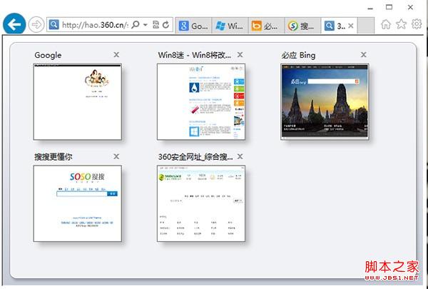 如何开启IE10浏览器快速导航功能