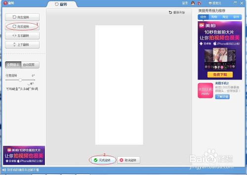 如何用美图秀秀做分割字
