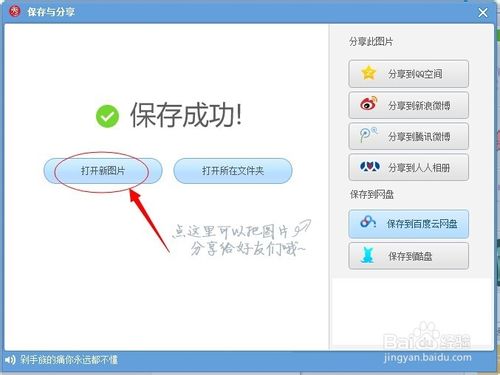 如何用美图秀秀做分割字