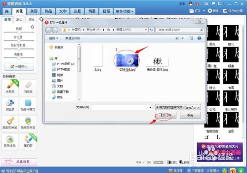 如何用美图秀秀做分割字
