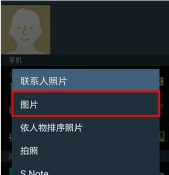 联系人照片