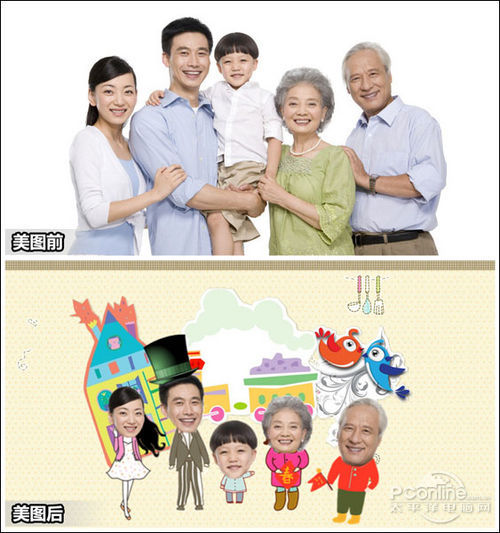 用美图秀秀制作卡通全家福 三联