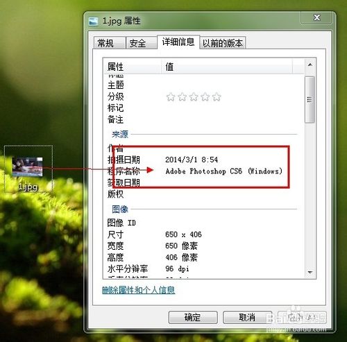 如何查看照片是否被PS处理过？