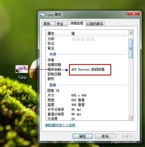 如何查看照片是否被PS处理过？