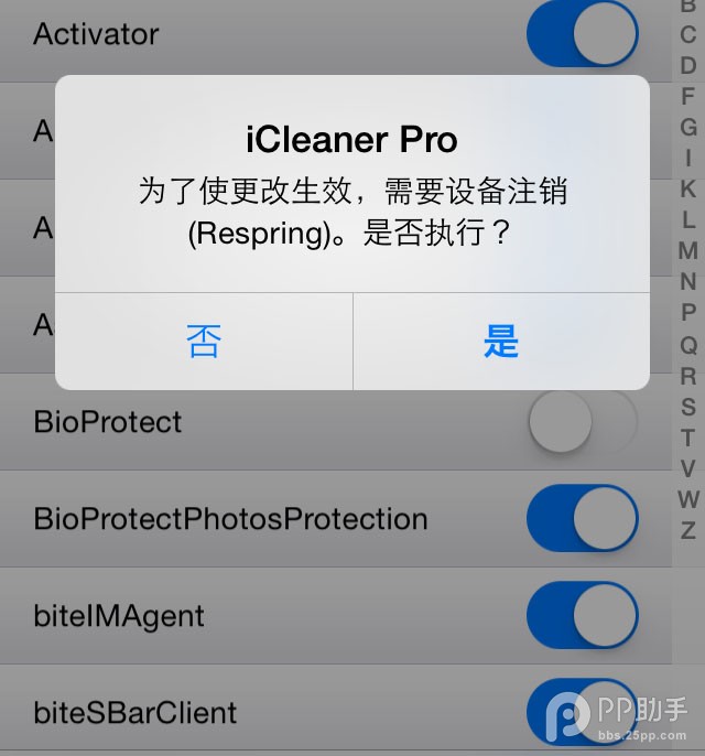 越狱后Cydia安装插件冲突如何排查
