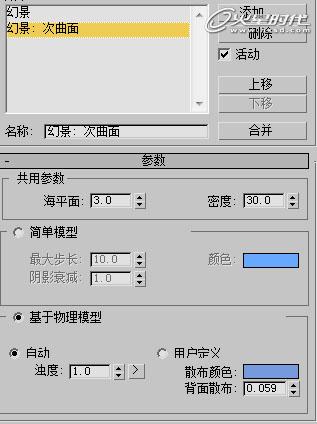 3DSMAX制作《祈祷》静帧画面 脚本之家 3DSMAX建模教程