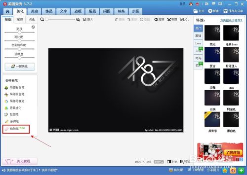 如何消除图片水印