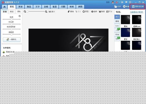 如何消除图片水印