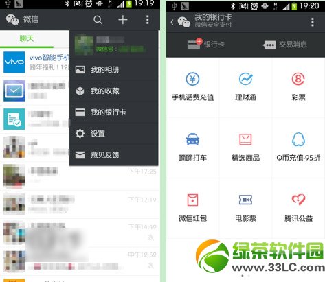 vivo xplay3s怎么购买?vivo xplay3s微信预定购买流程2