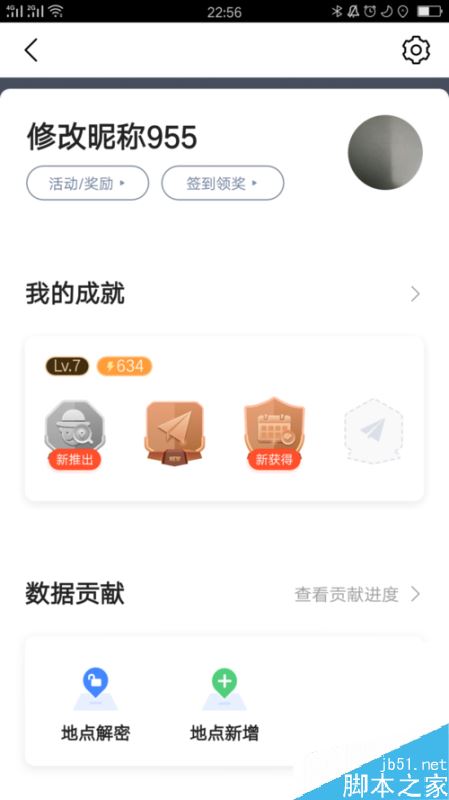 高德地图怎么查询城市限行情况？