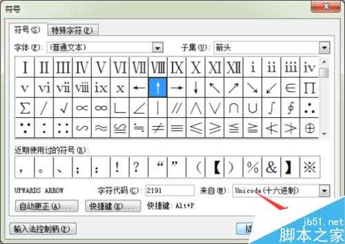 Word2003文档中怎样给常用符号自定义快捷键