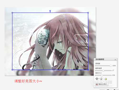 【美图秀秀】双影皮肤制作教程~