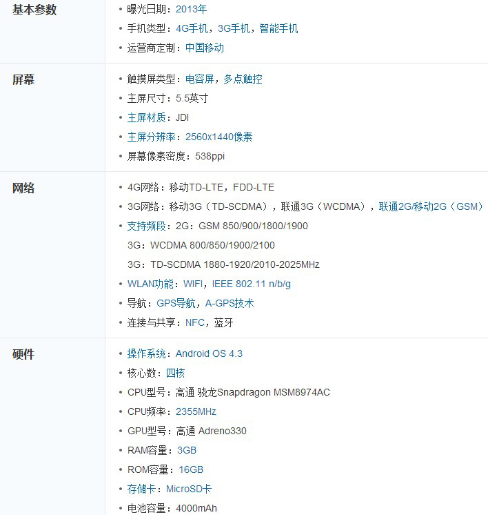 三星s5和oppo find7哪个好