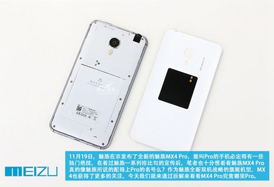 魅族MX4 Pro开箱+拆解:表里如一 Pro当之无愧!