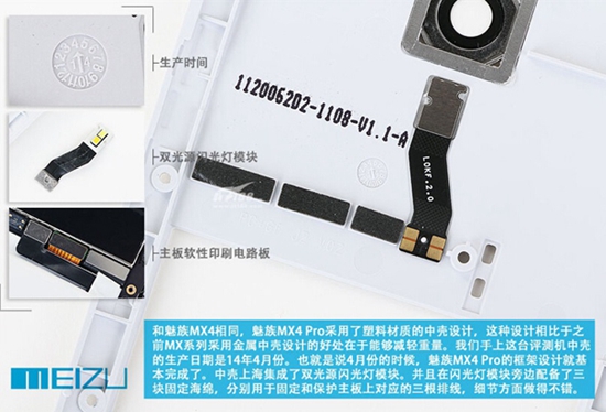 魅族MX4 Pro开箱+拆解:表里如一 Pro当之无愧!