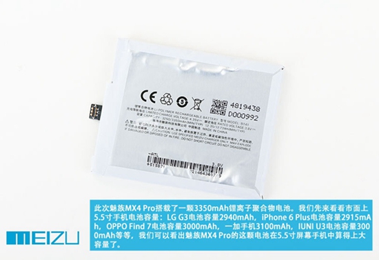 魅族MX4 Pro开箱+拆解:表里如一 Pro当之无愧!