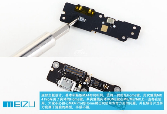 魅族MX4 Pro开箱+拆解:表里如一 Pro当之无愧!
