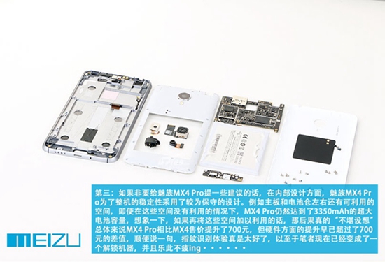 魅族MX4 Pro开箱+拆解:表里如一 Pro当之无愧!