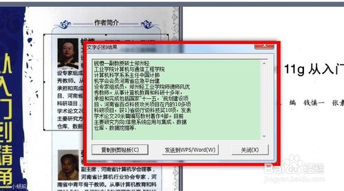 怎么复制PDF中的文字