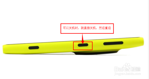 lumia 1020死机怎么办?如何强制开机?