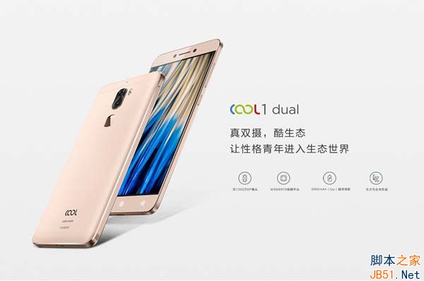酷派COOL1有NFC吗 酷派cool1支持NFC功能吗?