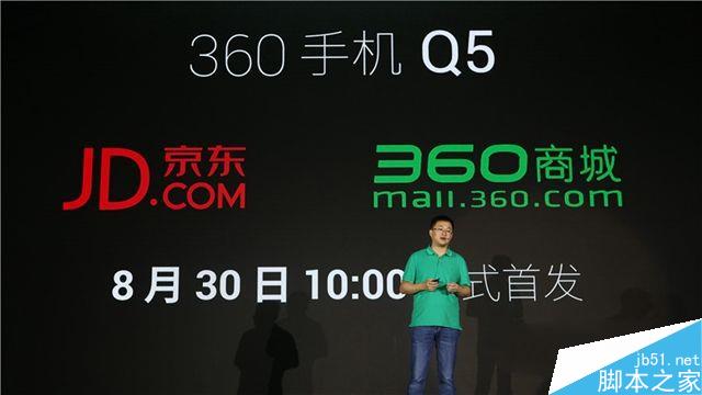 360手机Q5怎么买?360手机Q5预约购买方法攻略