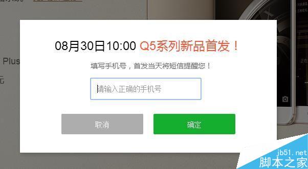 360手机Q5怎么买?360手机Q5预约购买方法攻略