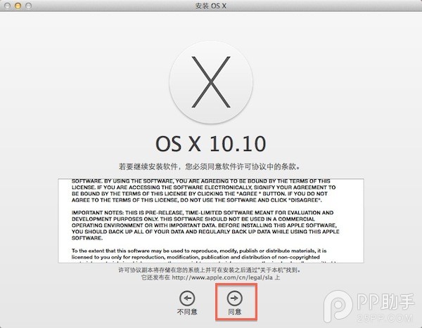 教你如何将OS X 10.10装在硬盘分区【图文教程】
