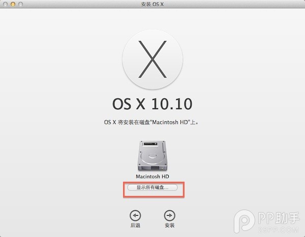 教你如何将OS X 10.10装在硬盘分区【图文教程】