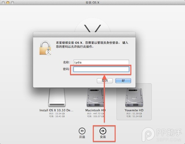 教你如何将OS X 10.10装在硬盘分区【图文教程】