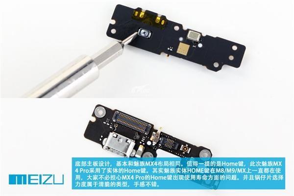 究竟Pro在哪儿?魅族MX4 Pro深度拆解