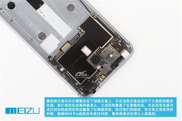 究竟Pro在哪儿?魅族MX4 Pro深度拆解