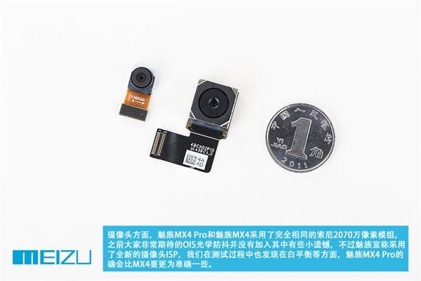 究竟Pro在哪儿?魅族MX4 Pro深度拆解