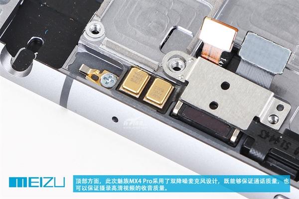 究竟Pro在哪儿?魅族MX4 Pro深度拆解