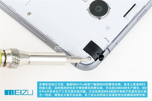 究竟Pro在哪儿?魅族MX4 Pro深度拆解