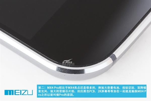 究竟Pro在哪儿?魅族MX4 Pro深度拆解