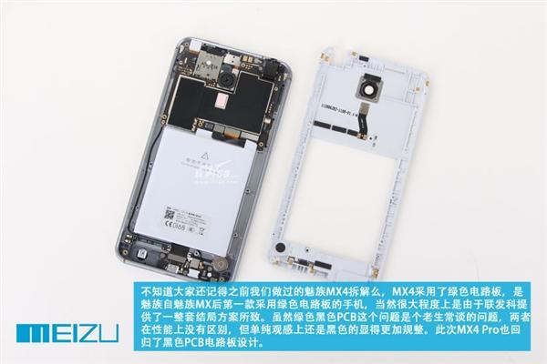 究竟Pro在哪儿?魅族MX4 Pro深度拆解