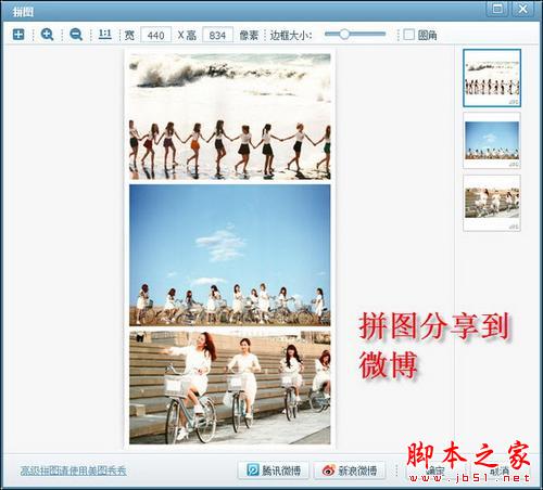 解析美图看看批量修改图片格式和大小方法步骤