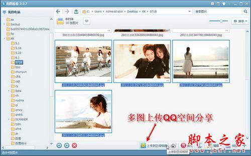 解析美图看看批量修改图片格式和大小方法步骤