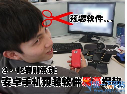 手机预装软件是什么?什么意思?有哪些?手机预装软件介绍