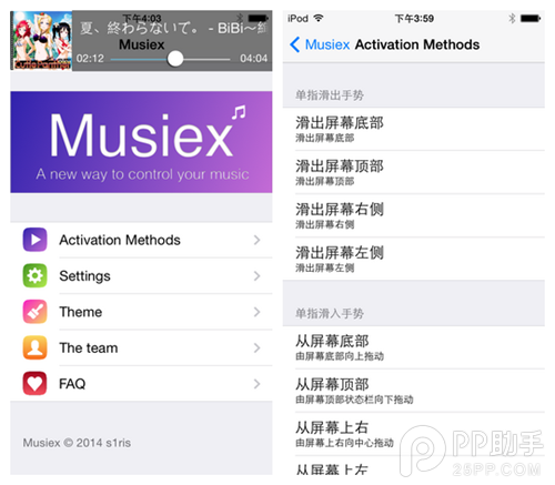 iOS7.1.x越狱后必装实用插件 音乐悬浮窗Musiex