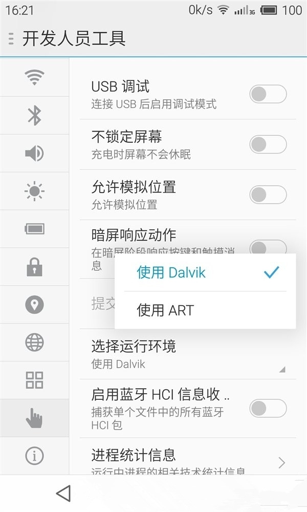 魅族MX4为什么不支持ART?李楠如是说