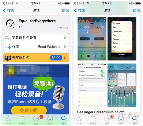 调音神器EqualizerEverywhere安装及使用详解【插件】