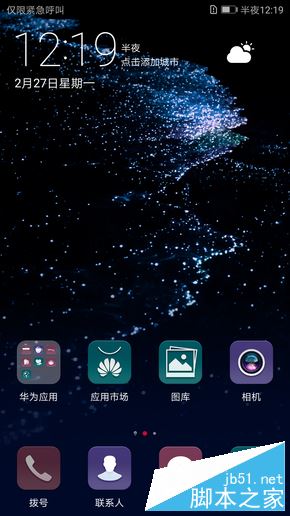 华为P10值得买吗？华为P10手机全面深度评测图解
