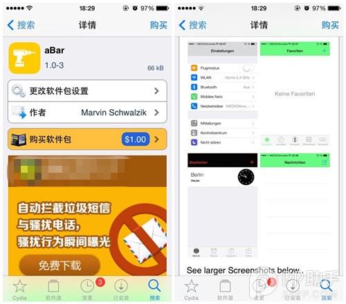 最新iOS7.1.2越狱美化插件aBar安装及使用教程
