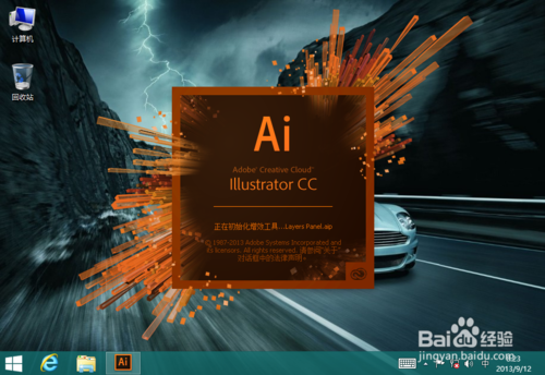 Abode Illustrator cc 安装与激活