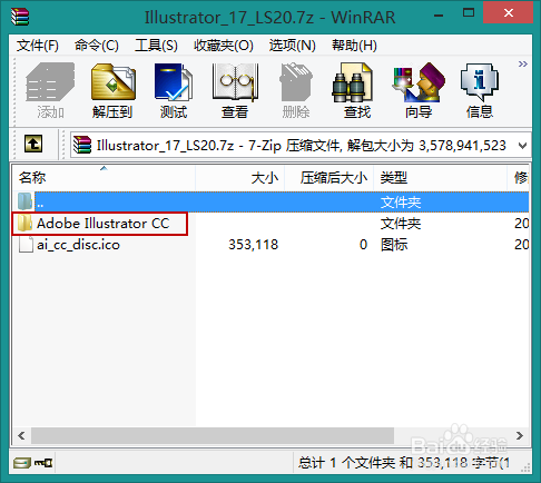 Abode Illustrator cc 安装与激活