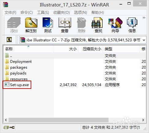 Abode Illustrator cc 安装与激活
