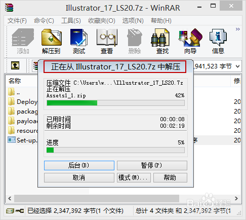 Abode Illustrator cc 安装与激活